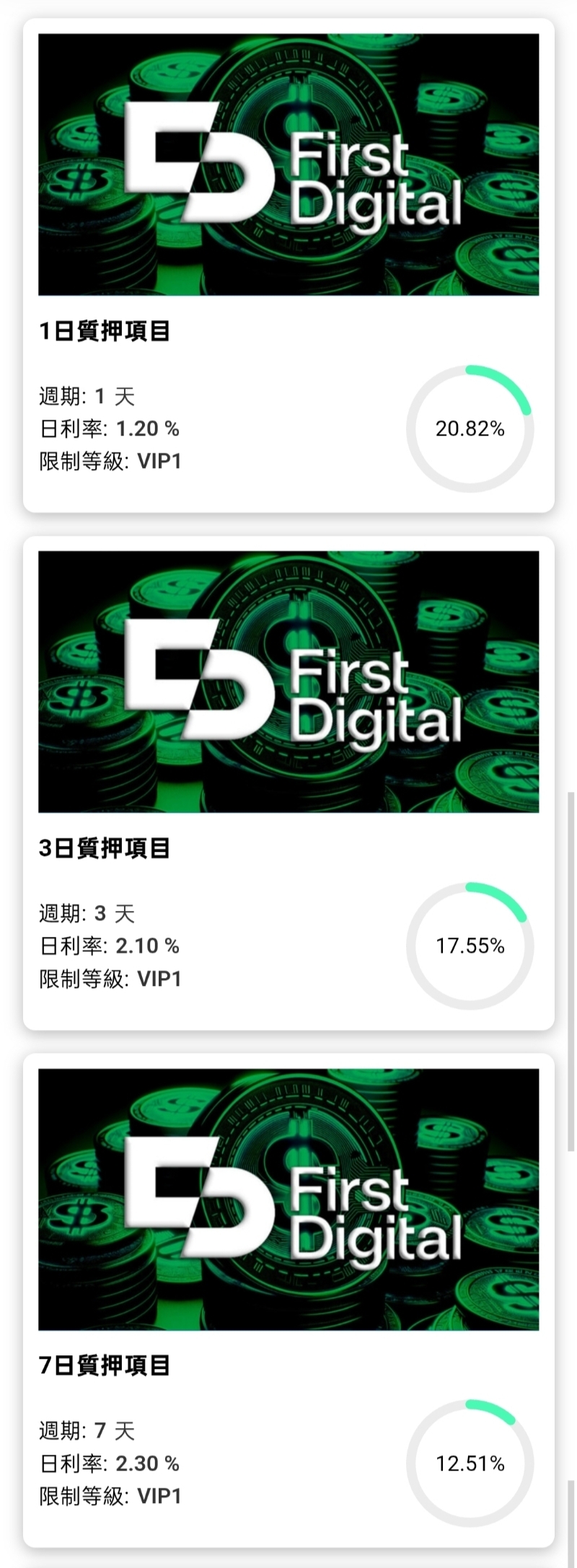 FDUSD稳定币：已上各大交易所，零撸挖矿+质押模式，每天启动一次！