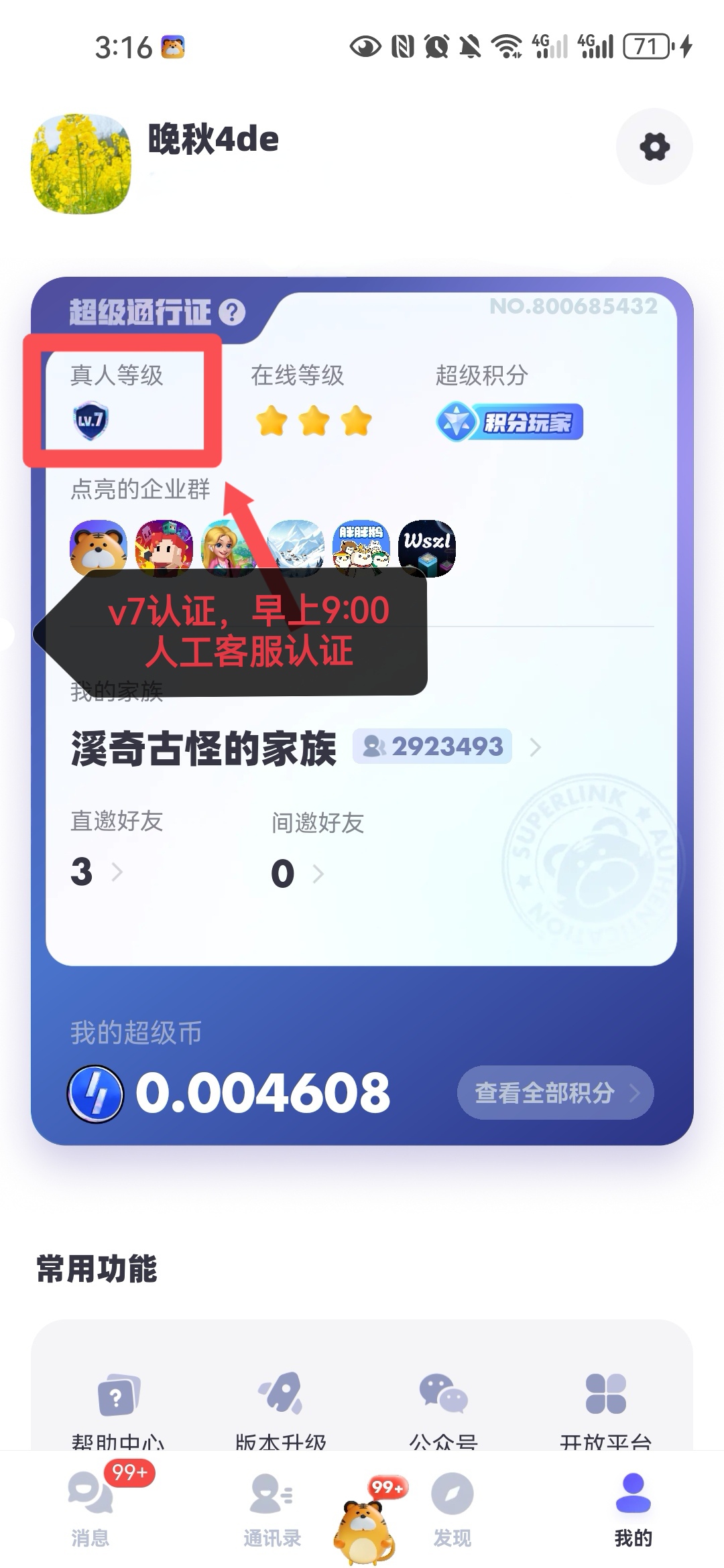 新出未来银行，第一天撸25米，后面每天撸10米