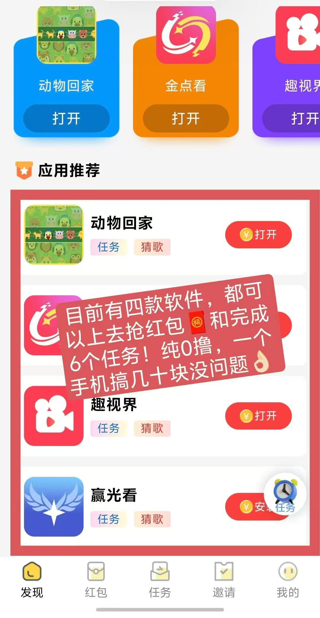 金点看首码刚出，每天保底，零撸天花板