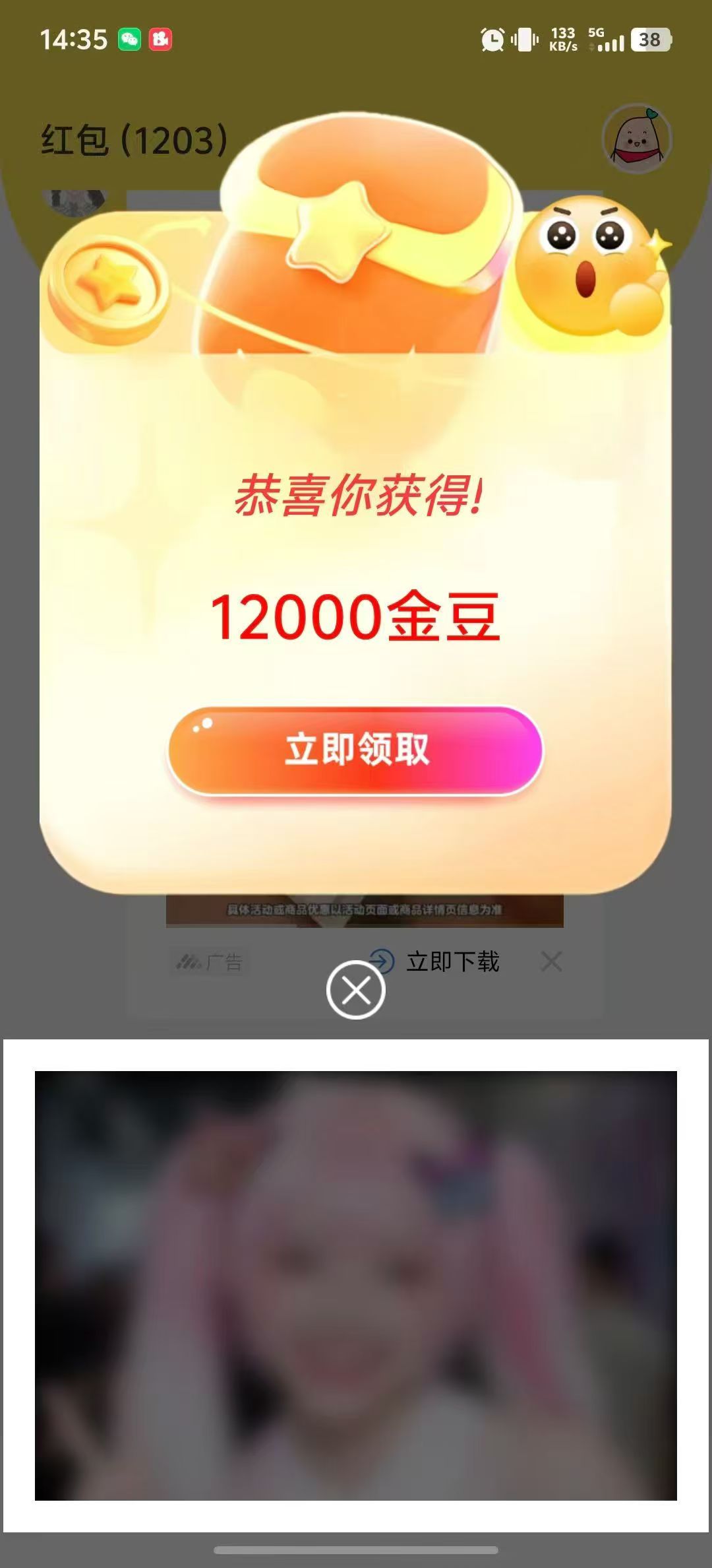 金点看首码刚出，每天保底，零撸天花板