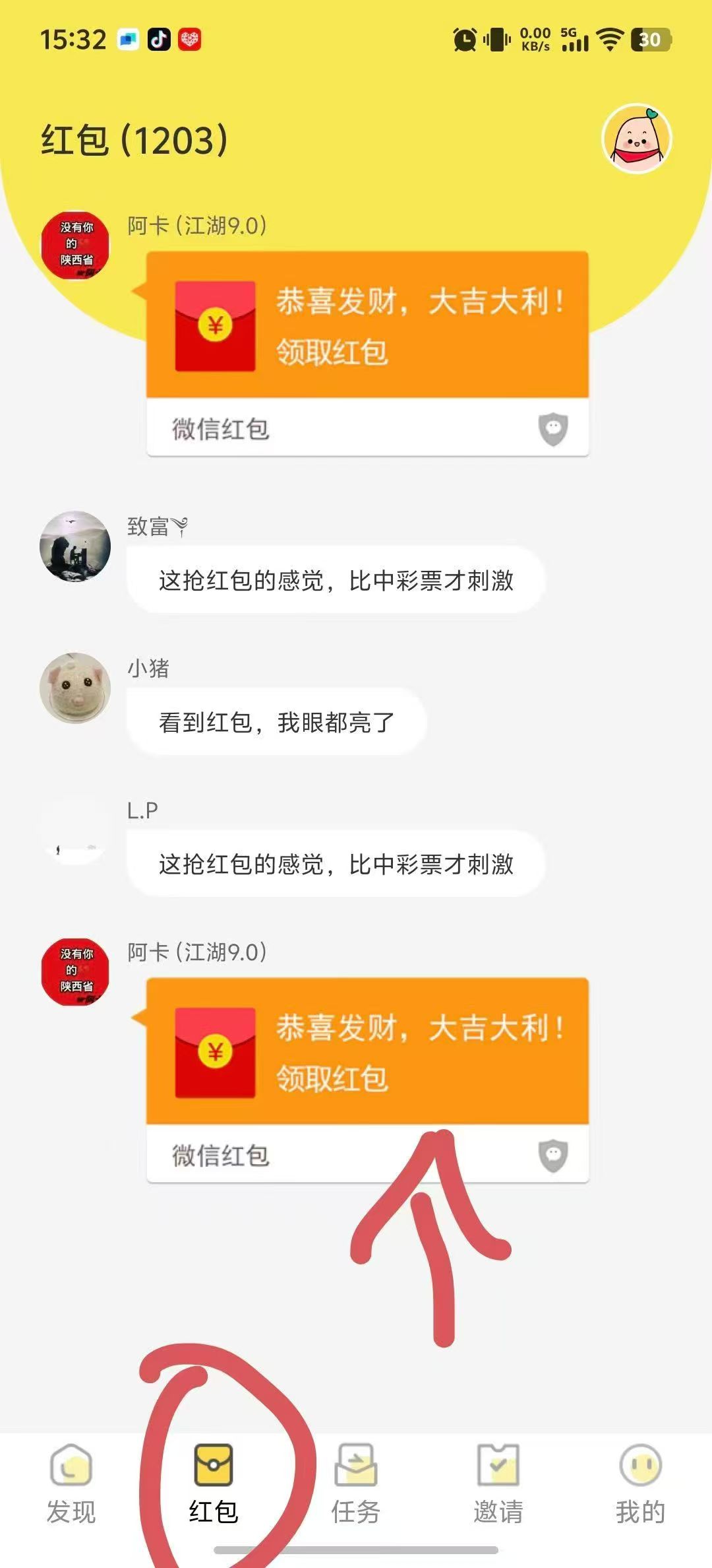 金点看首码刚出，每天保底，零撸天花板