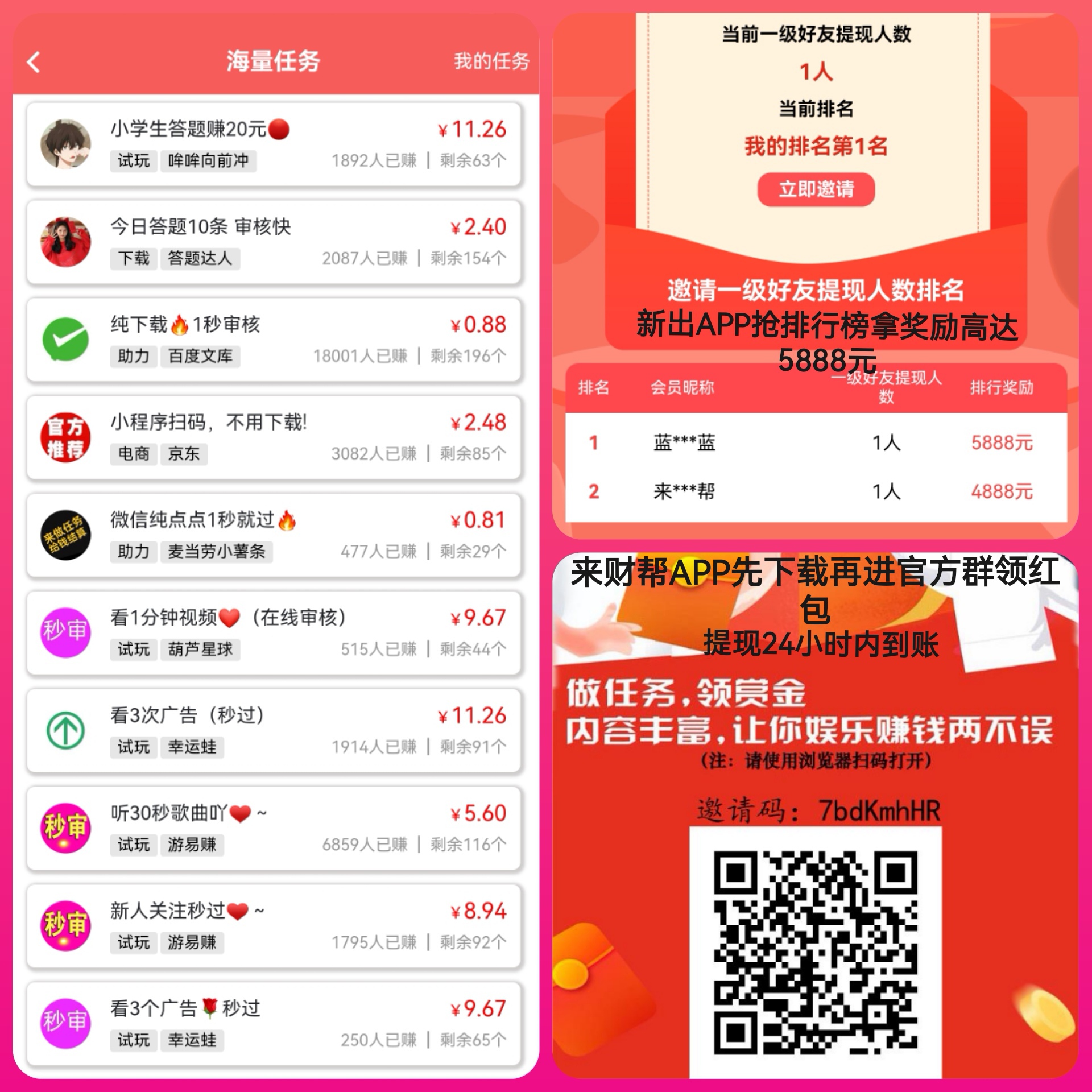 零门槛兼职任务秒结现，新人首单必赚11元+每日提现，海量任务日更！