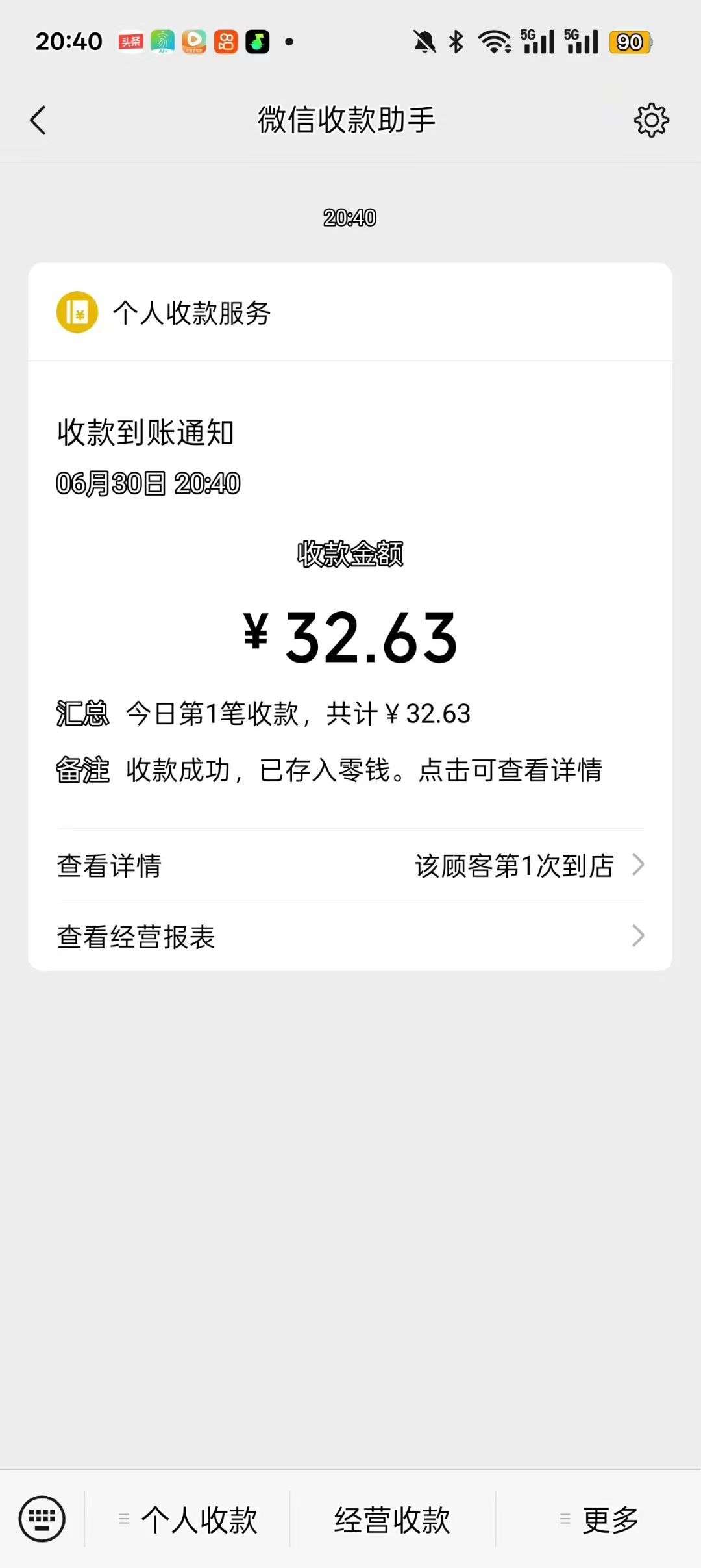 新的项目推广小程序！签到得豆子客服收3.18一个十个起