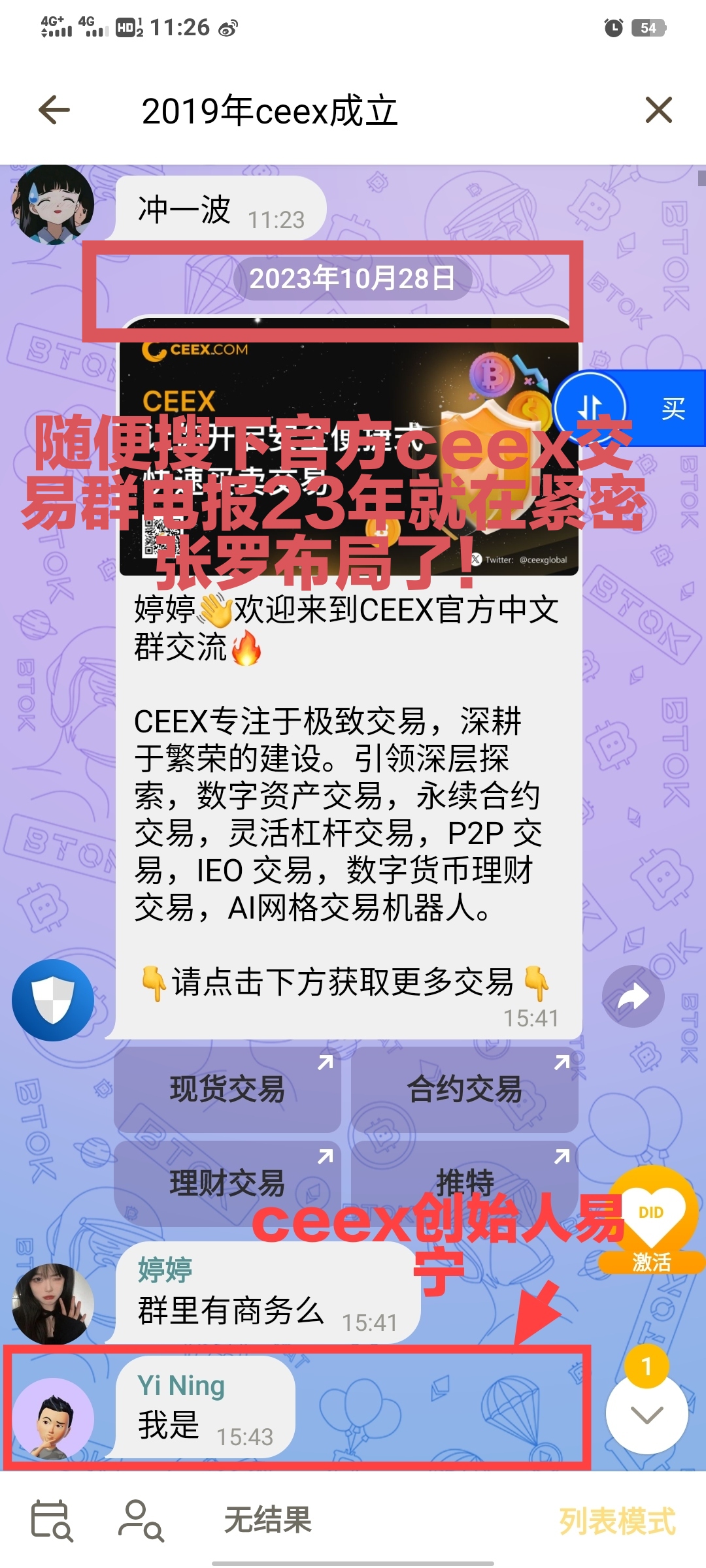 认真读懂CEEX后再注册全球首发cmc非小号双C可查注册送10000算力永久挖