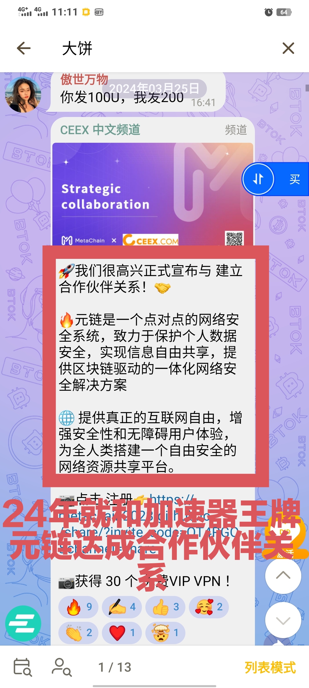 认真读懂CEEX后再注册全球首发cmc非小号双C可查注册送10000算力永久挖