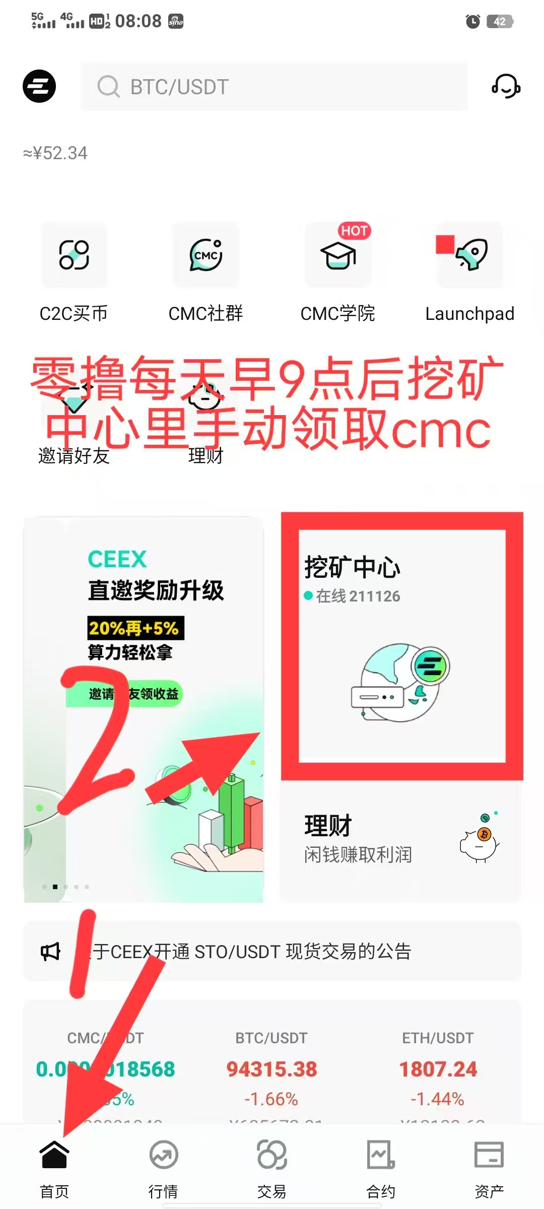 认真读懂CEEX后再注册全球首发cmc非小号双C可查注册送10000算力永久挖
