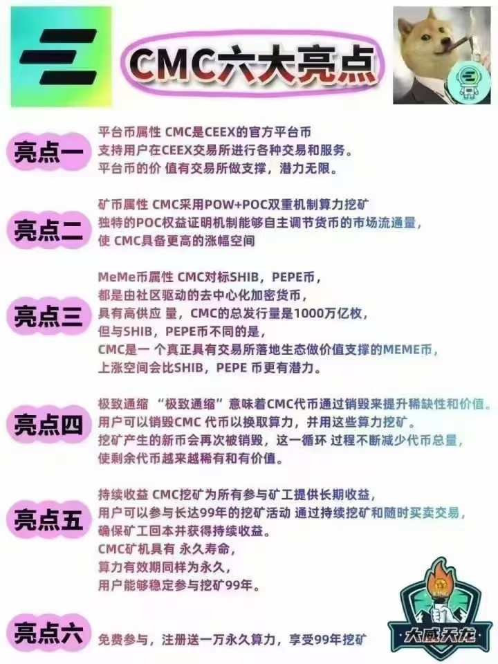 认真读懂CEEX后再注册全球首发cmc非小号双C可查注册送10000算力永久挖