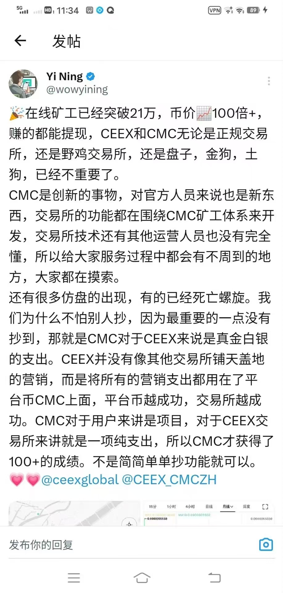 认真读懂CEEX后再注册全球首发cmc非小号双C可查注册送10000算力永久挖