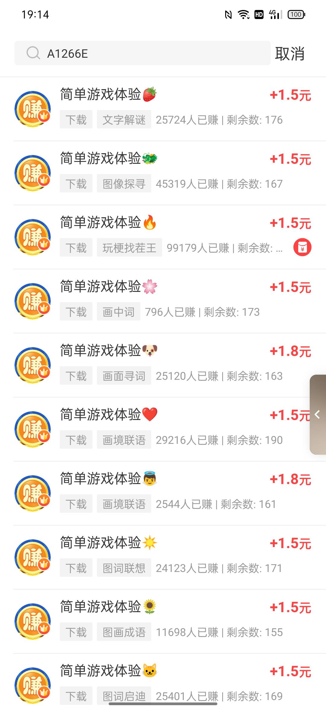 赚钱了另类不养鸡看广告单机每天保底18米，10部一天180