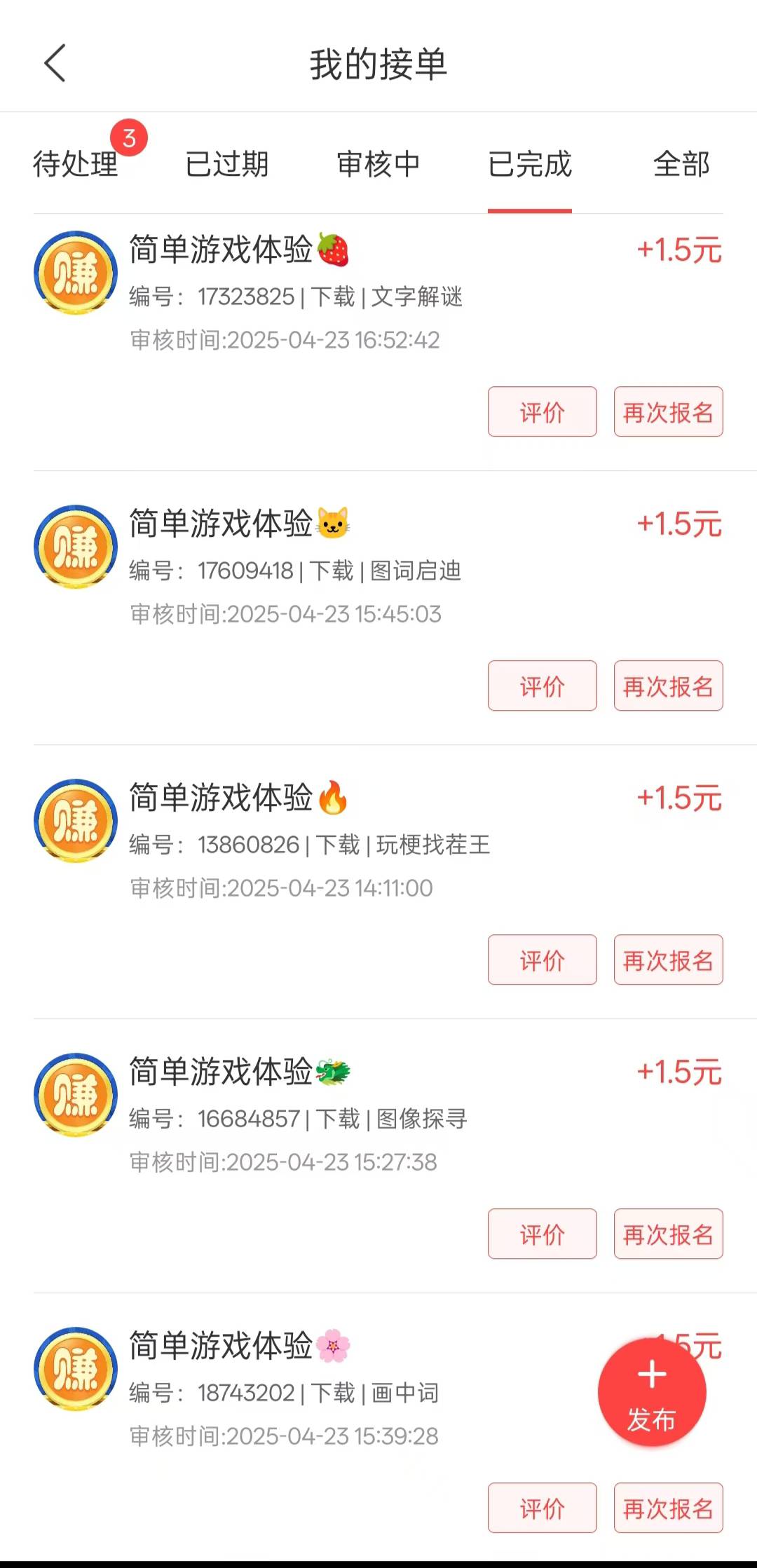 赚钱了另类不养鸡看广告单机每天保底18米，10部一天180