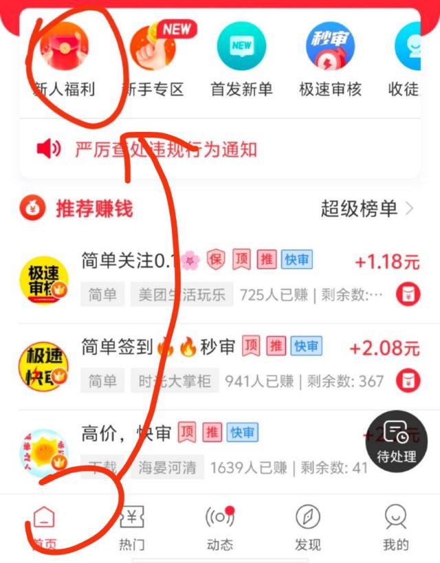 赚钱了另类不养鸡看广告单机每天保底18米，10部一天180