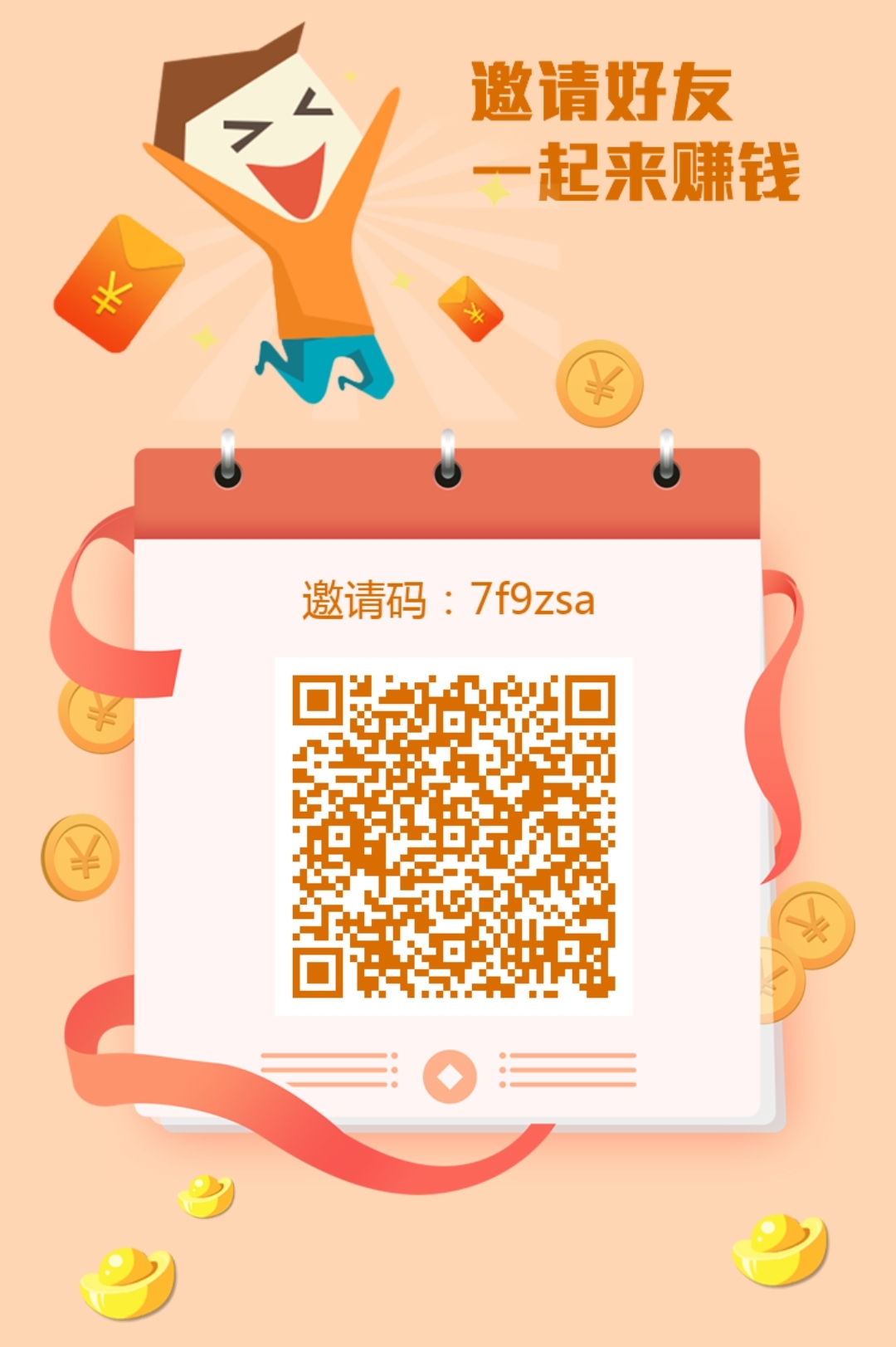 【华尔街】有手机号就行，人人可做，可以多号撸！