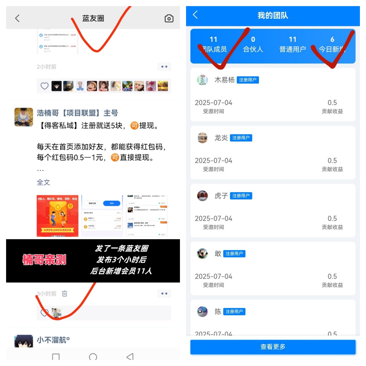 【蓝客】大佬们都在用的引流神器，每天300+精准创业粉！