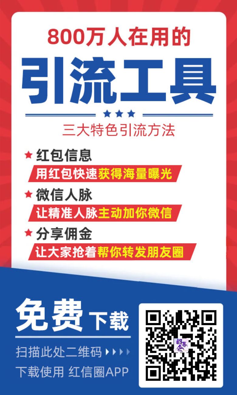 百万人脉平台助力项目推广