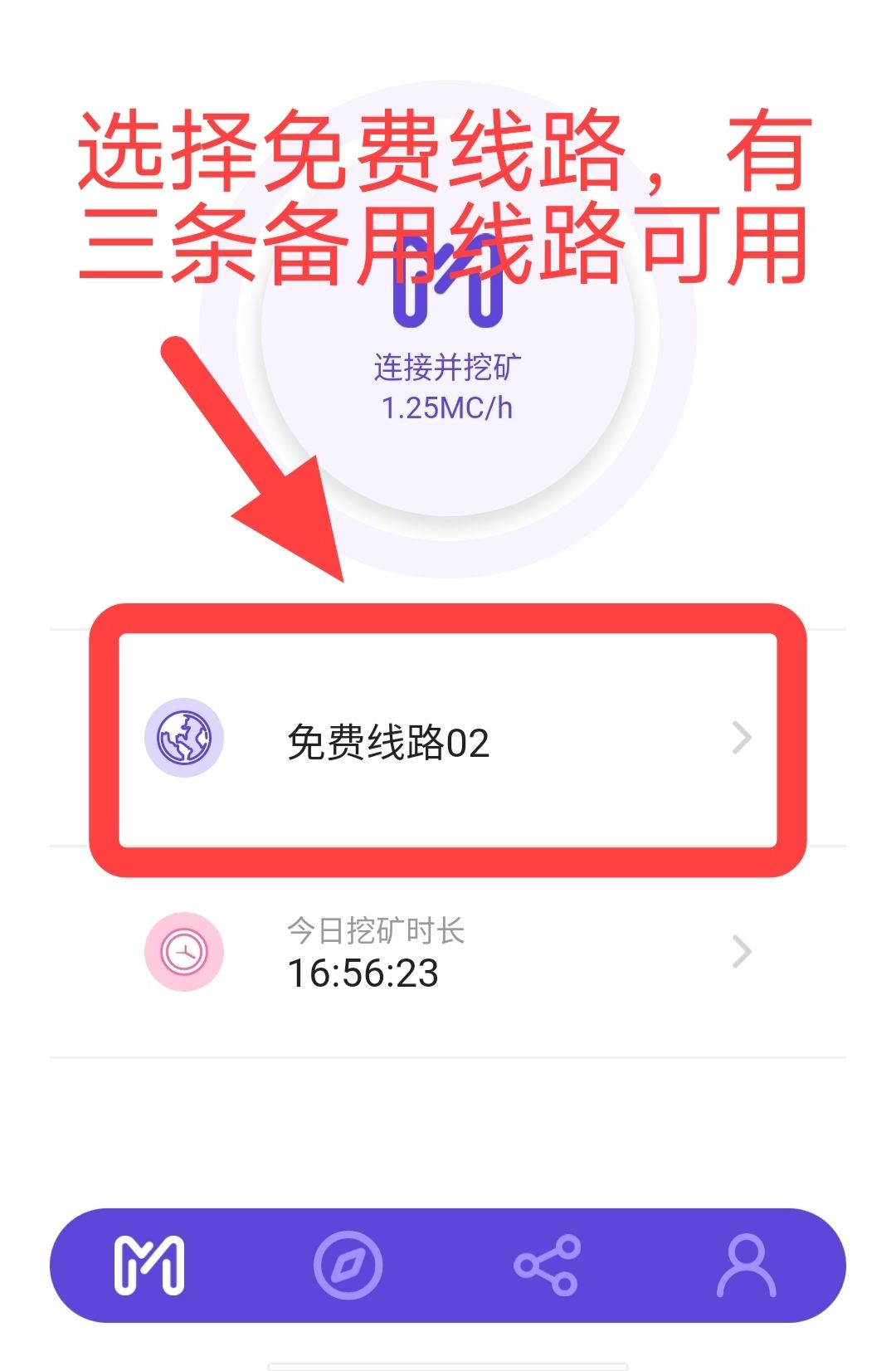 元链加速器当之无愧霸主首创开发公链三条永久免费撸25年有望主网