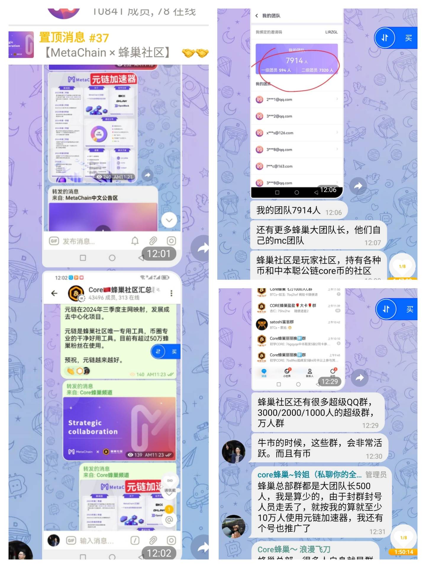 元链加速器当之无愧霸主首创开发公链三条永久免费撸25年有望主网