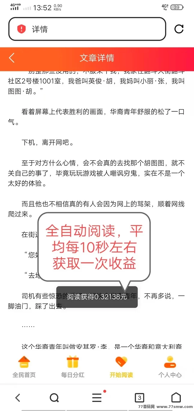 阅来阅好自动浏览广告平台详解，轻松日赚200+，提取秒到！