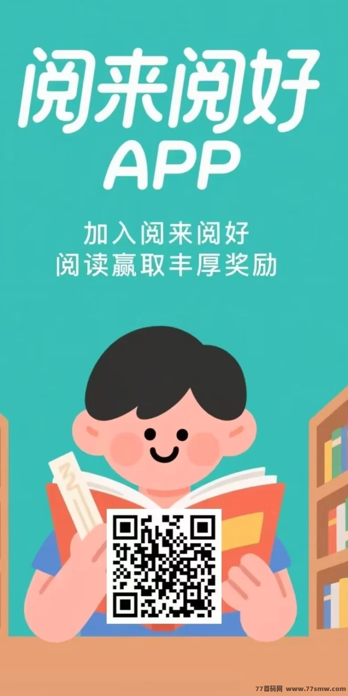 阅来阅好自动浏览广告平台详解，轻松日赚200+，提取秒到！