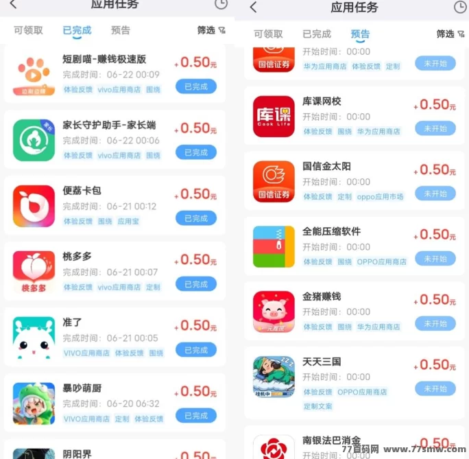 果冻试玩轻松赚米新方式，每日评论截图任务稳领收溢，适合手机兼职用户！
