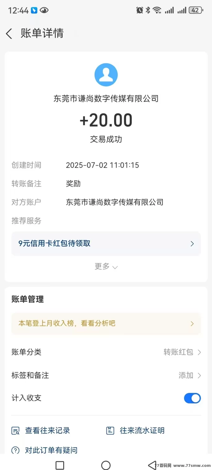 未来GO广告新玩法详解：无需养机，单号保底日赚3圆，简单易上手！