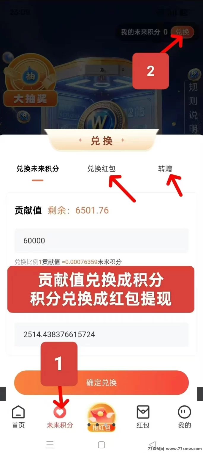 未来GO广告新玩法详解：无需养机，单号保底日赚3圆，简单易上手！