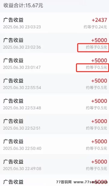 趣玩赚宝实测攻略：零撸短剧广告，日赚30+稳定路径详解！