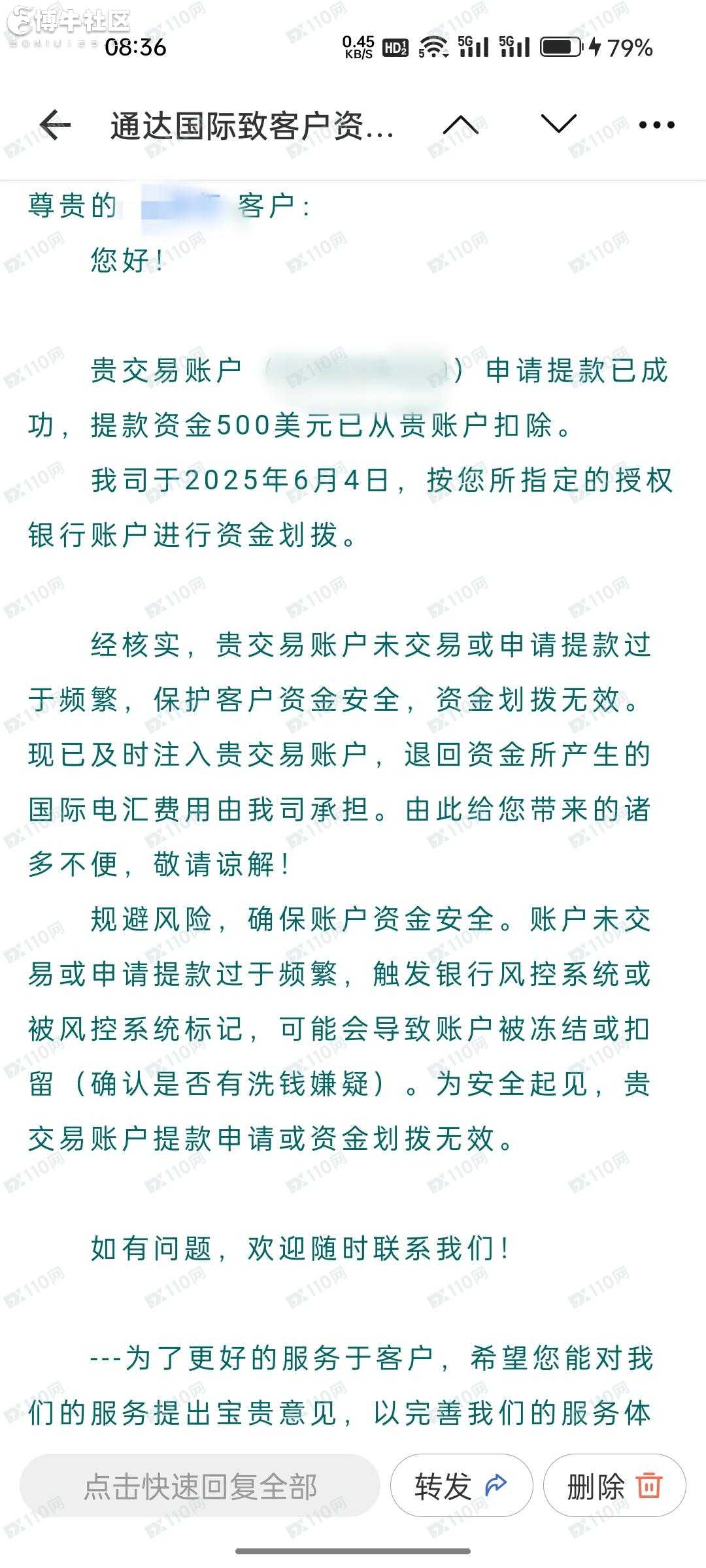 通达国际无法出金 通达国际无法出金