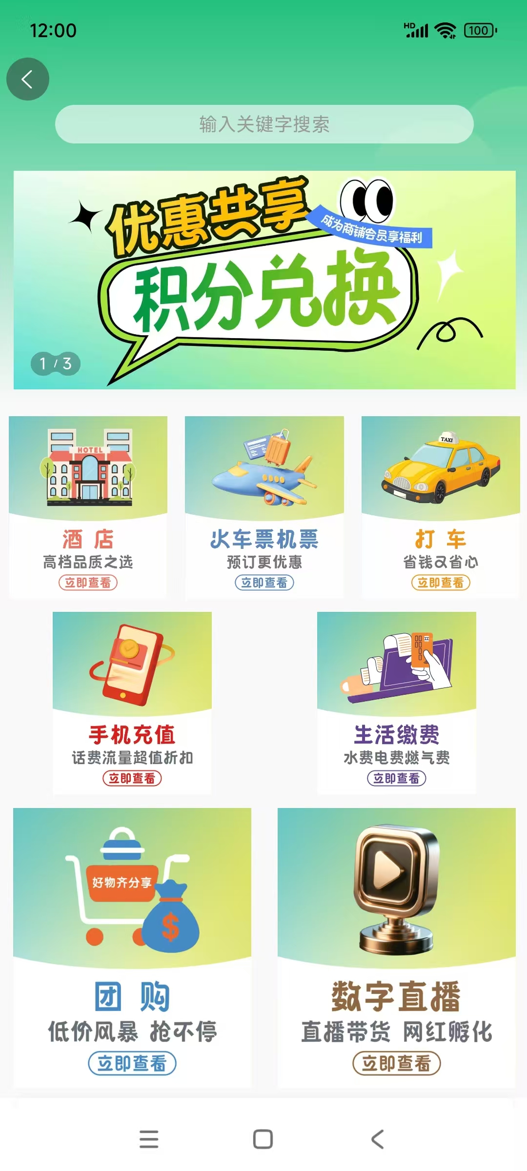 剧好看首码，零撸单机赚米，功能强大，收益多样！