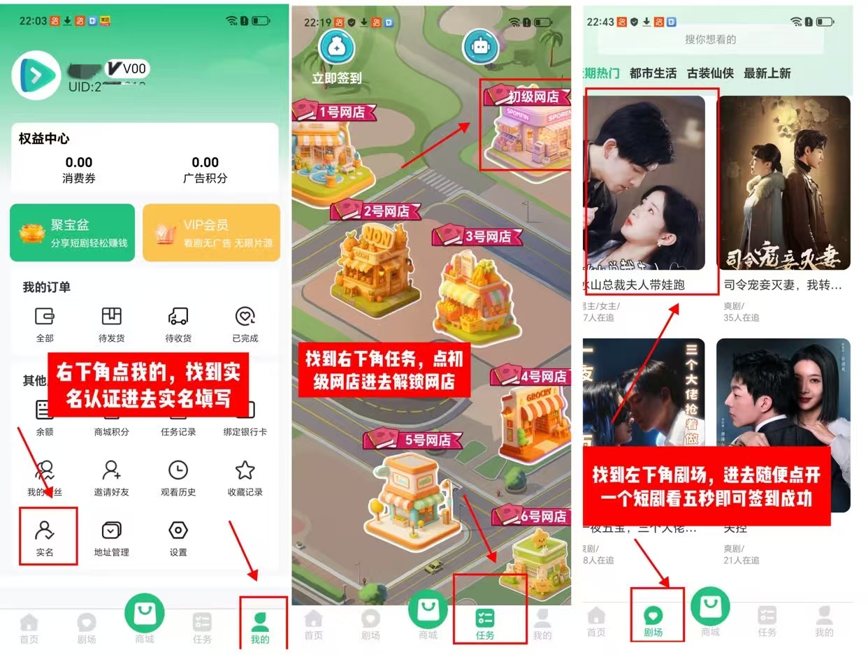 剧好看首码，零撸单机赚米，功能强大，收益多样！