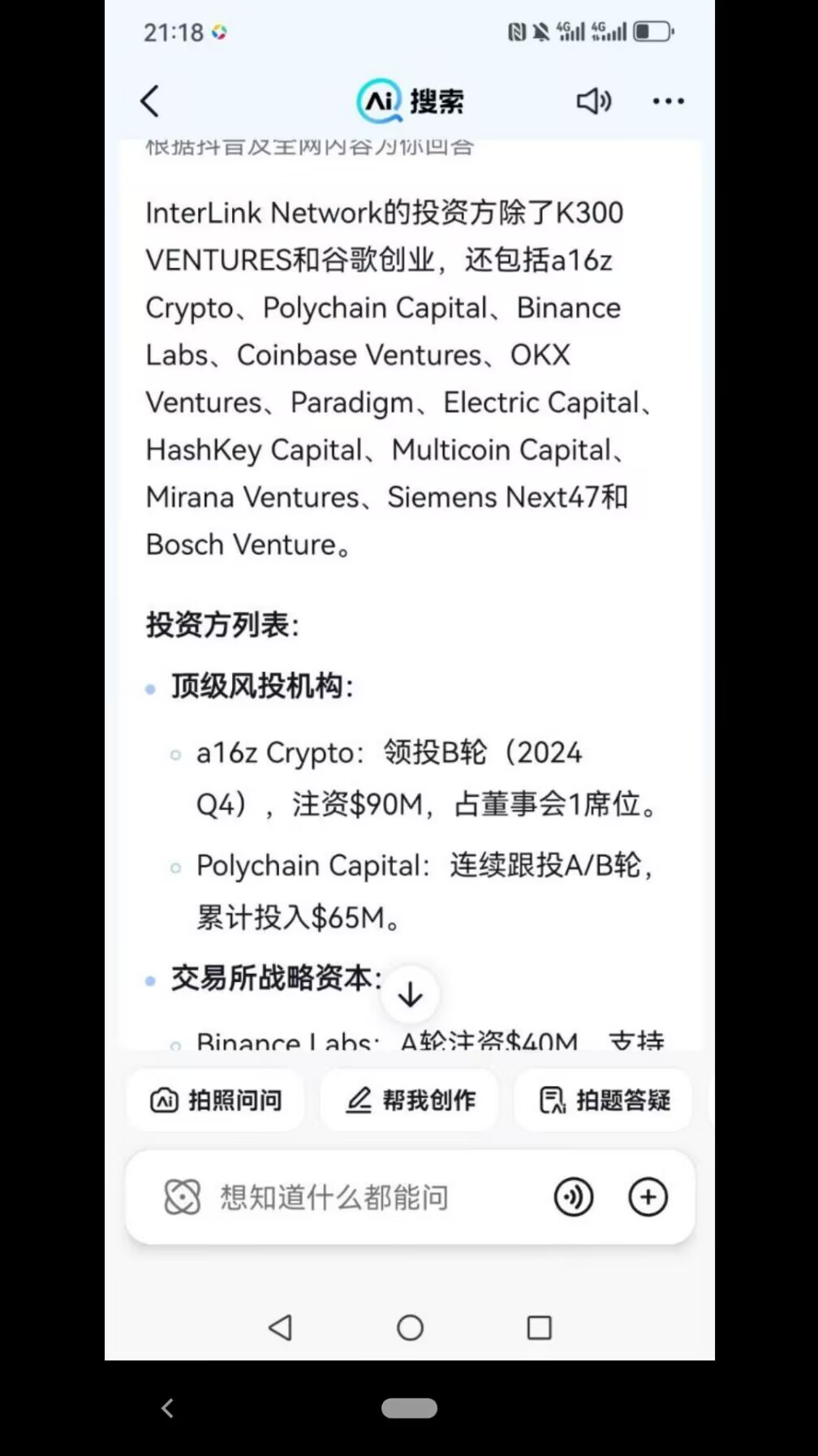 0撸项目，一个币值1美金左右，年底上交易平台