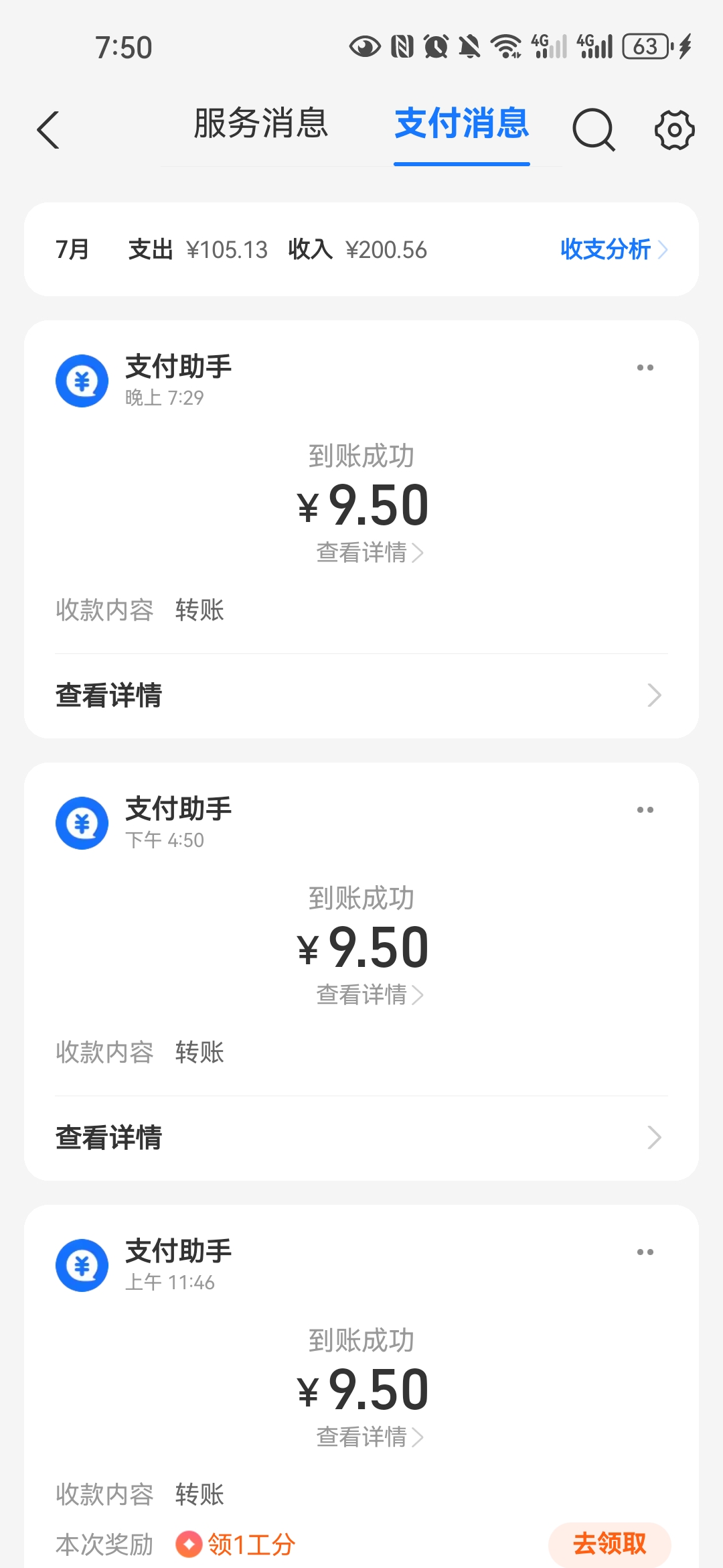 星友空间，0撸爬墙模式，注册就送1个星点，不看广告