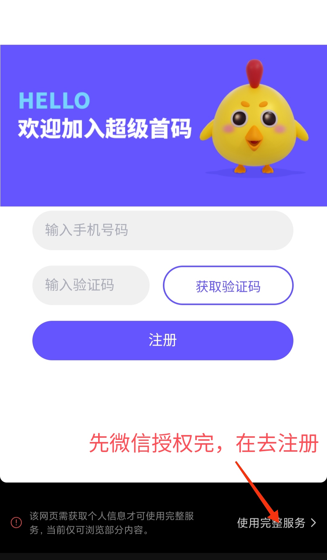 超级首码零撸，超级链接模式+爬墙+养鸡场等，多种玩法的集合体