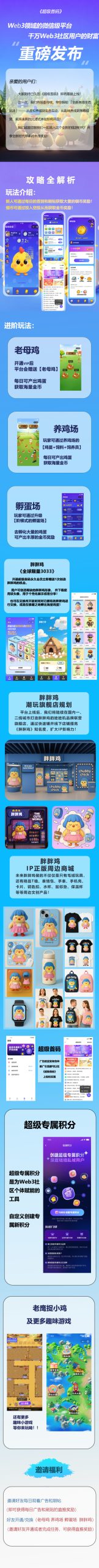 超级首码，超级链接模式，刚出一秒