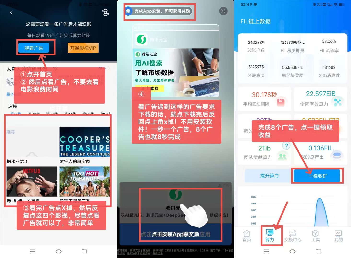 菲尔视频，零撸FIL，亲测提米到账