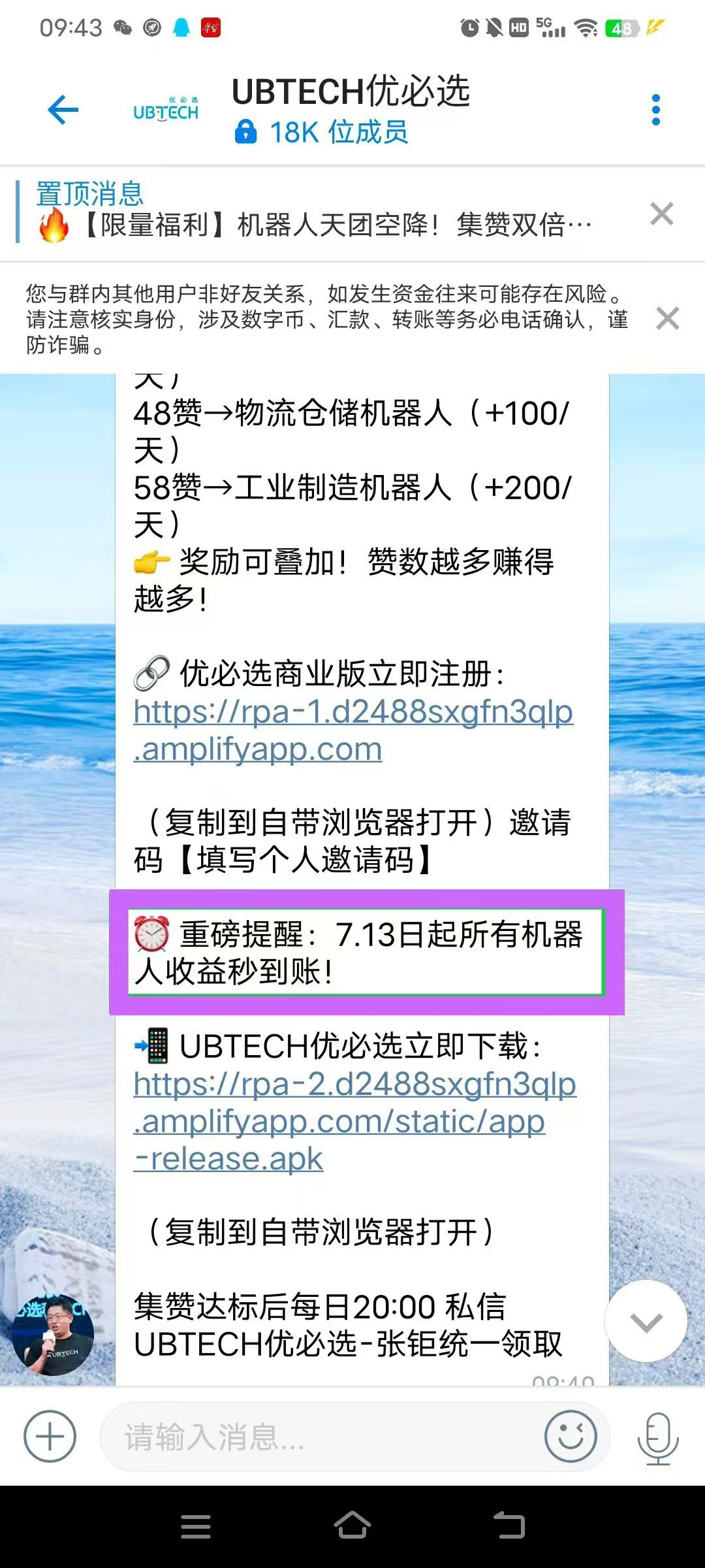 超级大毛智能AI机器人首码7月13号开启机器人收益秒到账不投一分钱