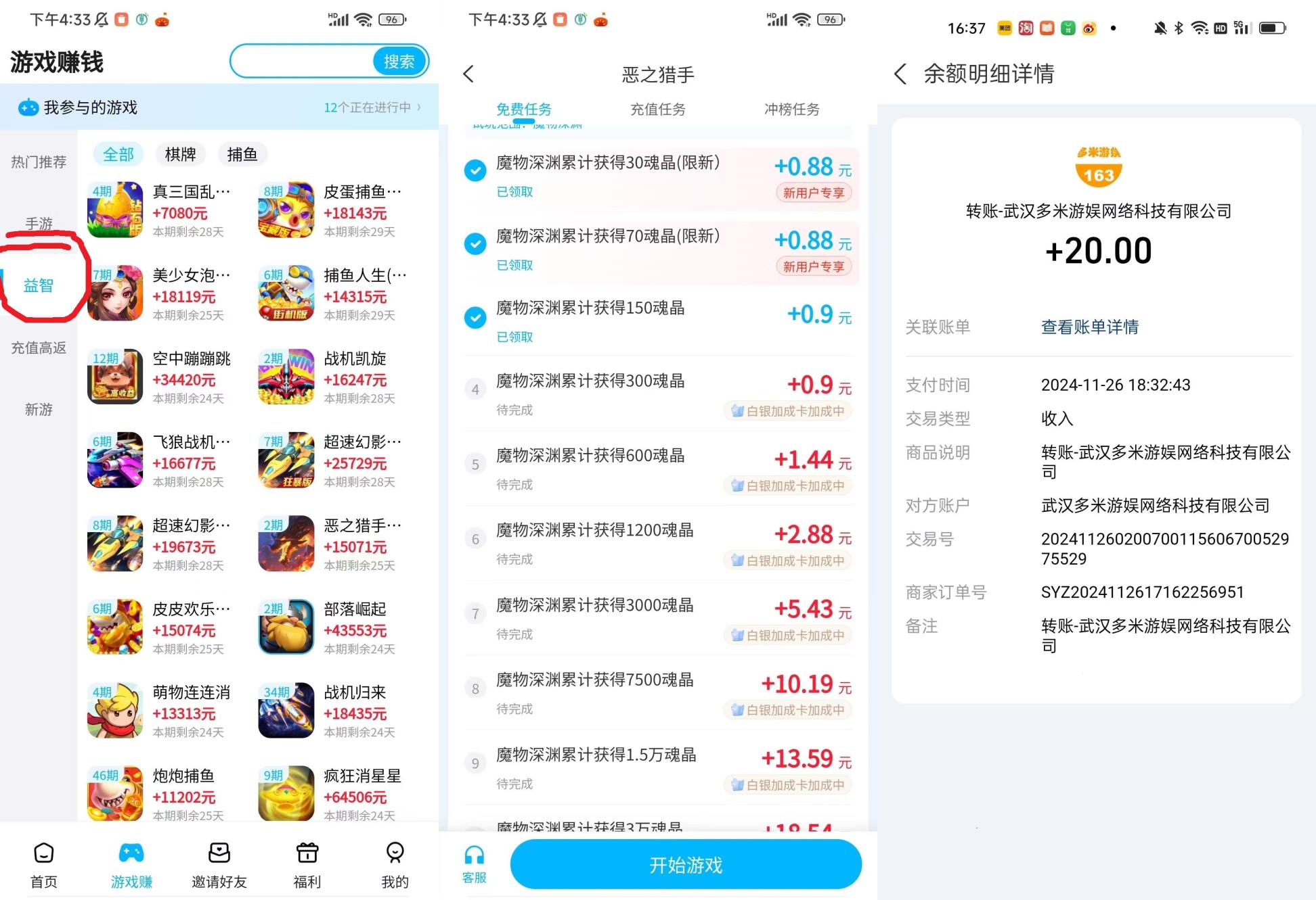 手游赚游戏挂机，简单上手，适合新手小白，单机可撸1000+