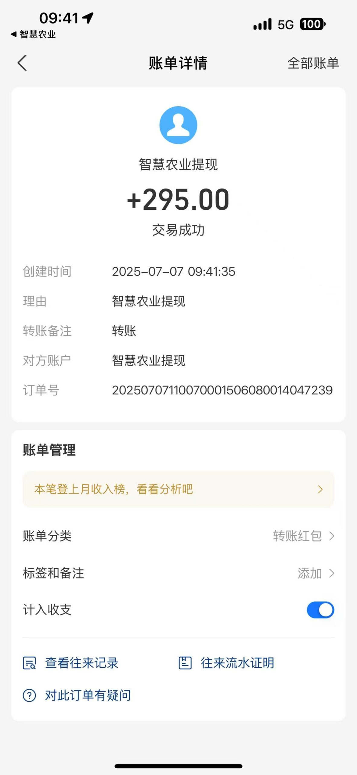 智慧农业项目：首码火爆上线，轻松躺赚,注册送1888植物