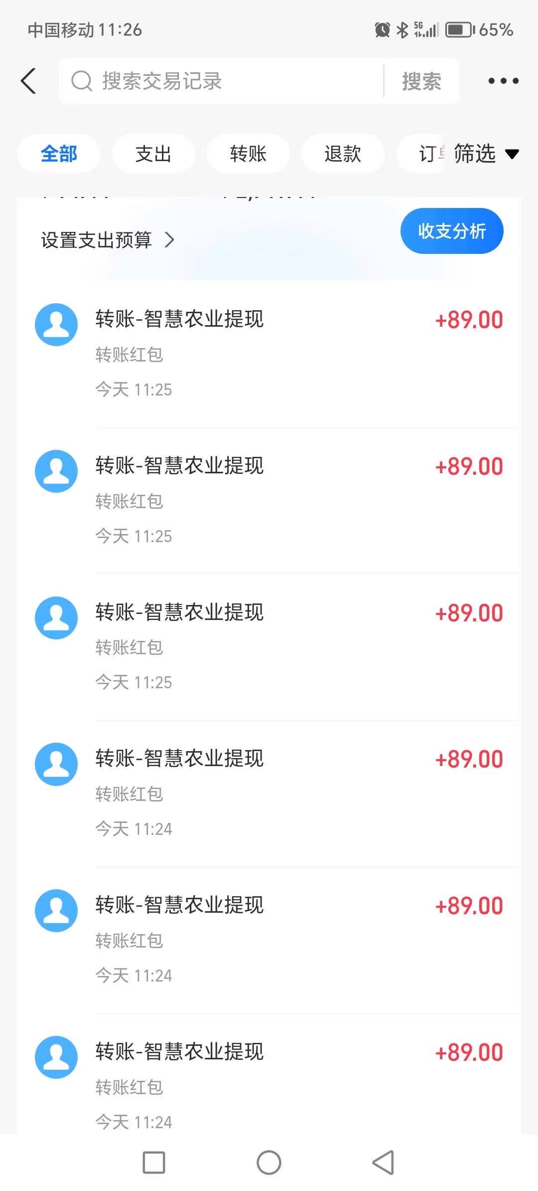 智慧农业项目：首码火爆上线，轻松躺赚,注册送1888植物