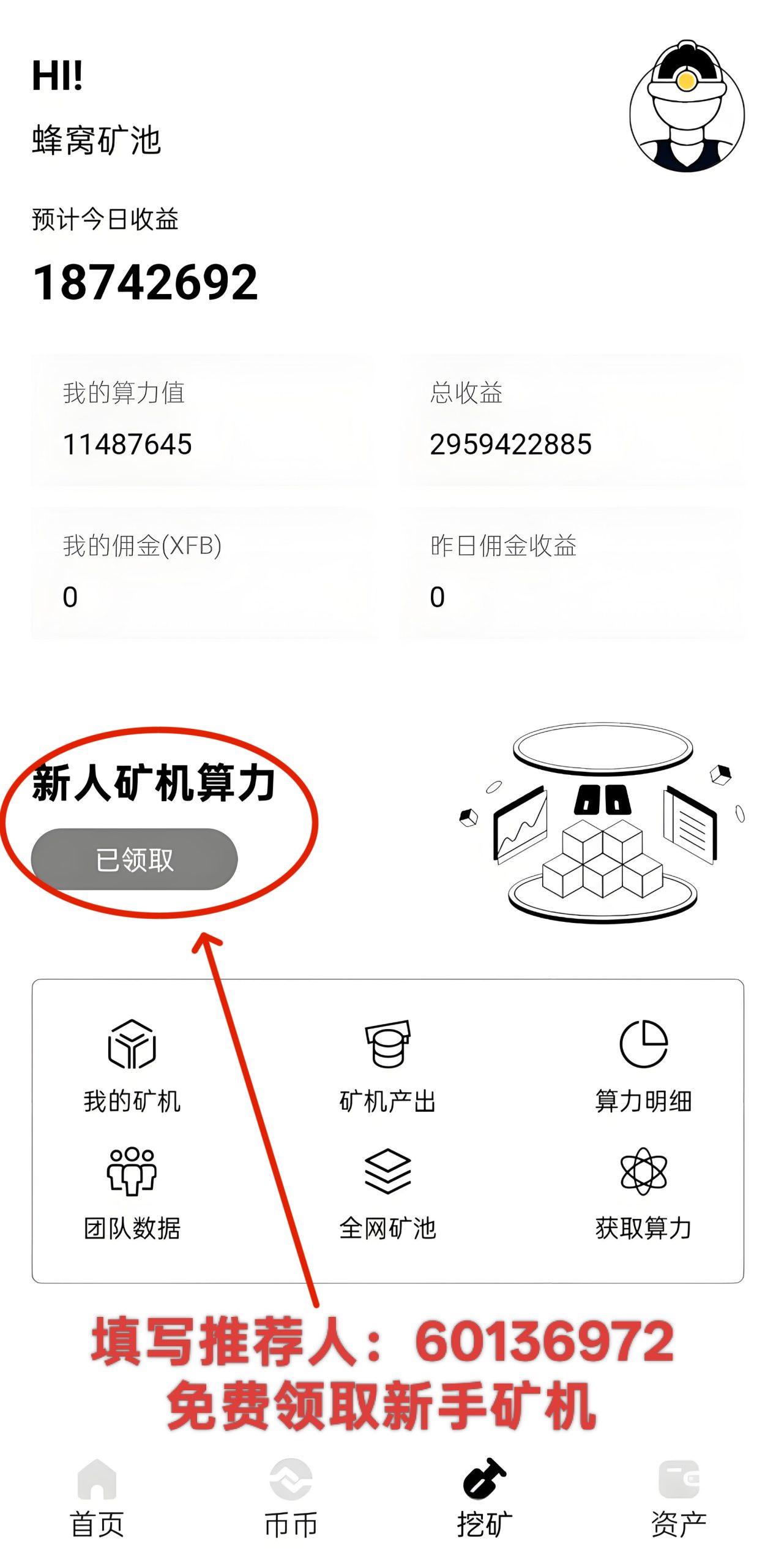 HAPPY交易所：99年矿机周期，每天收益销毁，抓紧抢占财富先机！