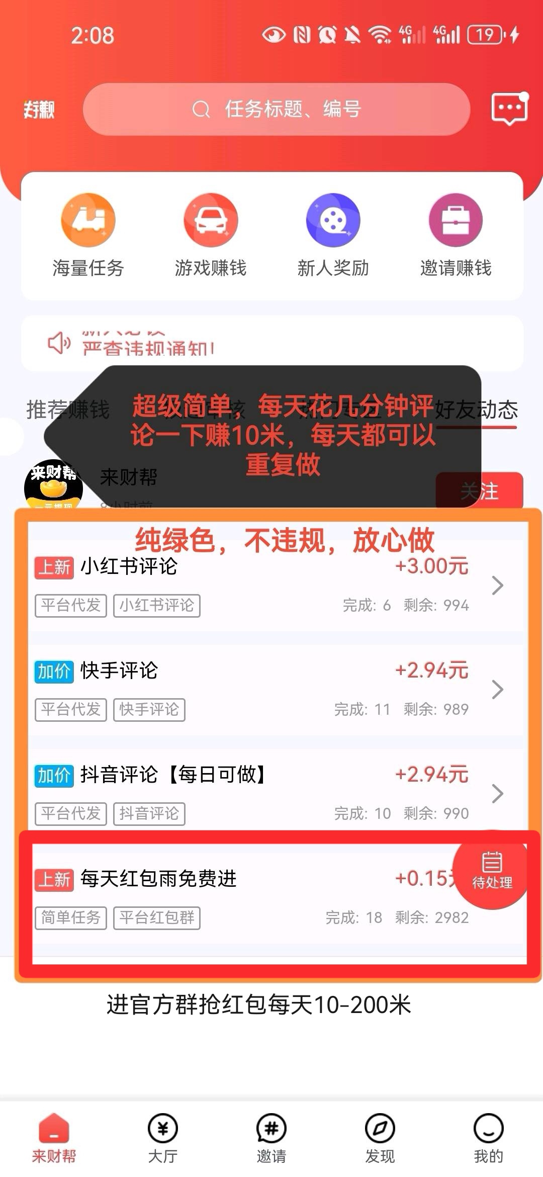 0撸快手评论一单3米，撸16米，纯绿色，不违规