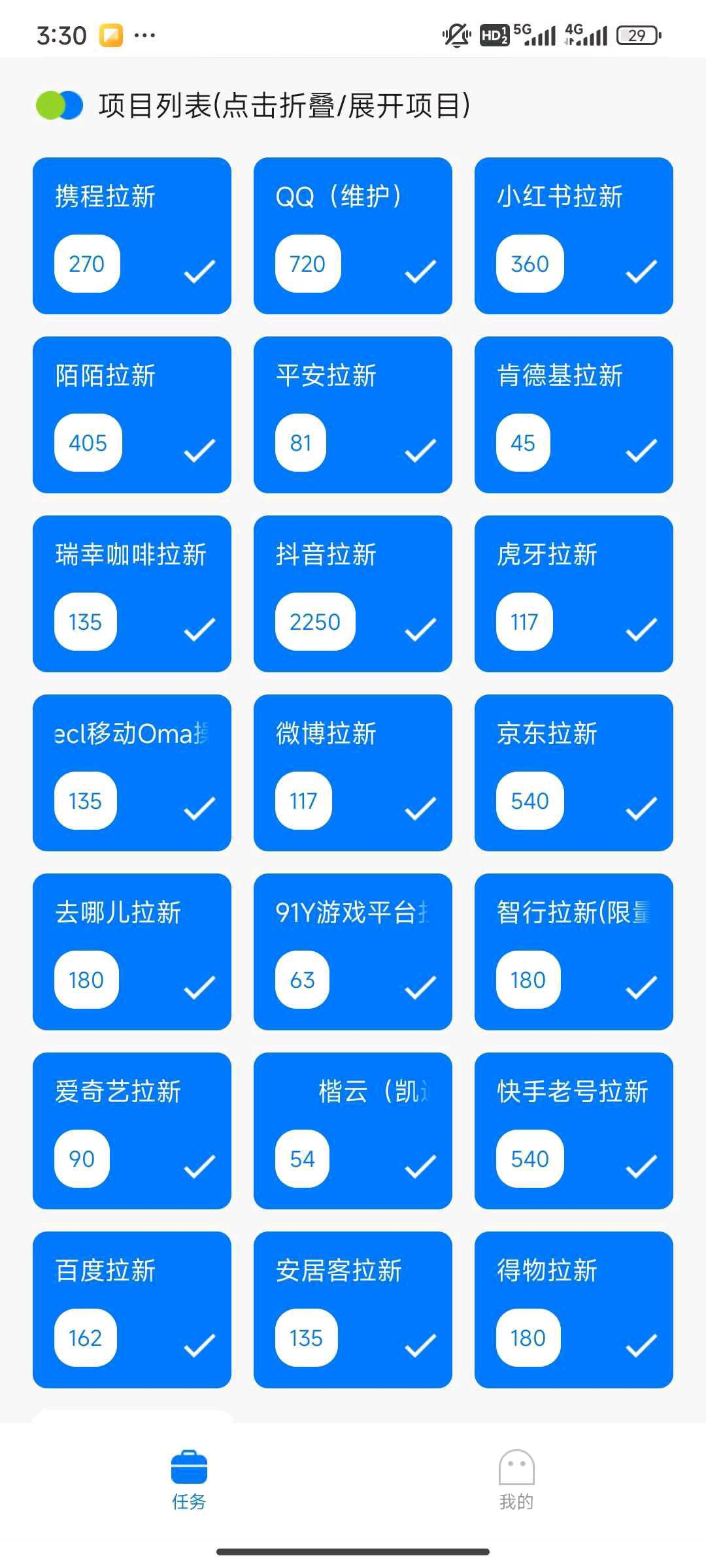 雷霆拉新（一手直招)，三分钟60➕，全网置顶