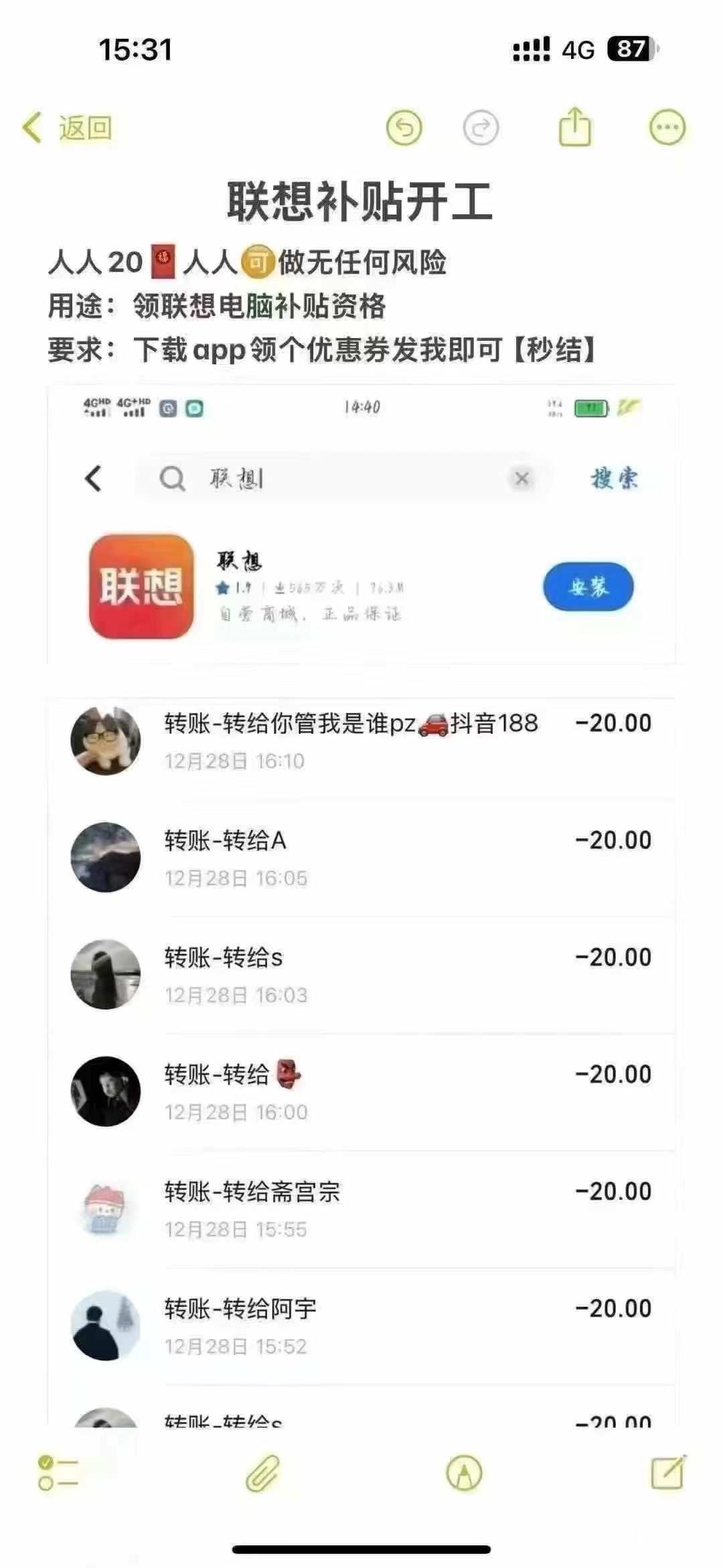 平台拉新零撸活动每天50-200元操作简单 注册下载就可以 超简单