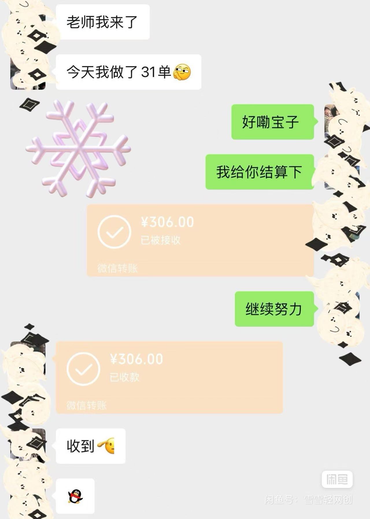 平台拉新零撸活动每天50-200元操作简单 注册下载就可以 超简单