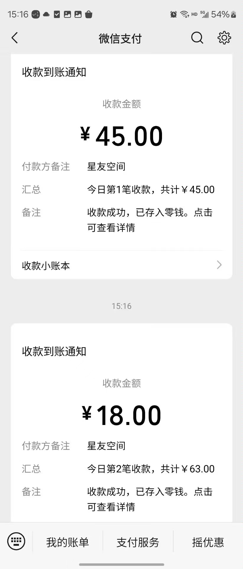 星友空间首码项目，爬墙模式