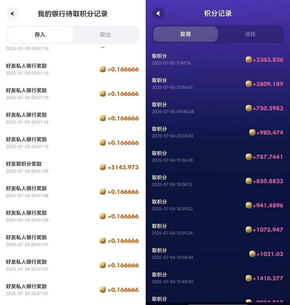 未来银行，最强零撸，单号月撸300，多号多撸