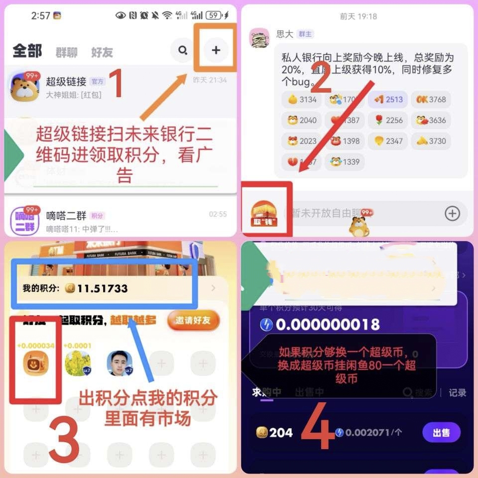 未来银行，最强零撸，单号月撸300，多号多撸