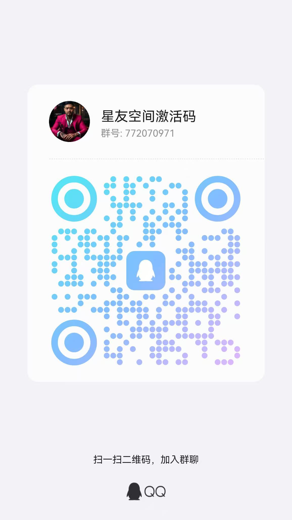 星友空间首码项目，爬墙模式