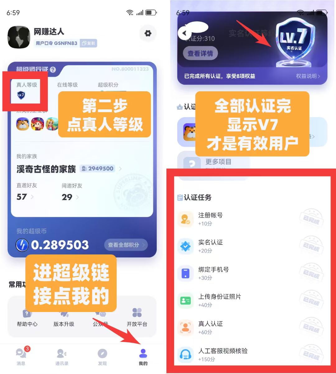 未来银行，最强零撸，单号月撸300，多号多撸