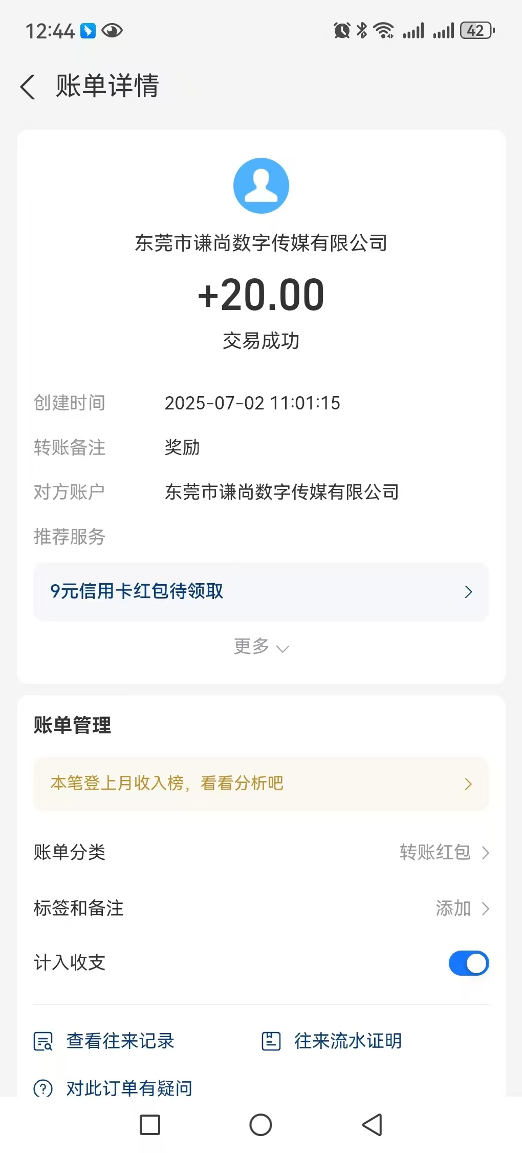 未来GO不养鸡看广告有保底，可多部手机同时操作
