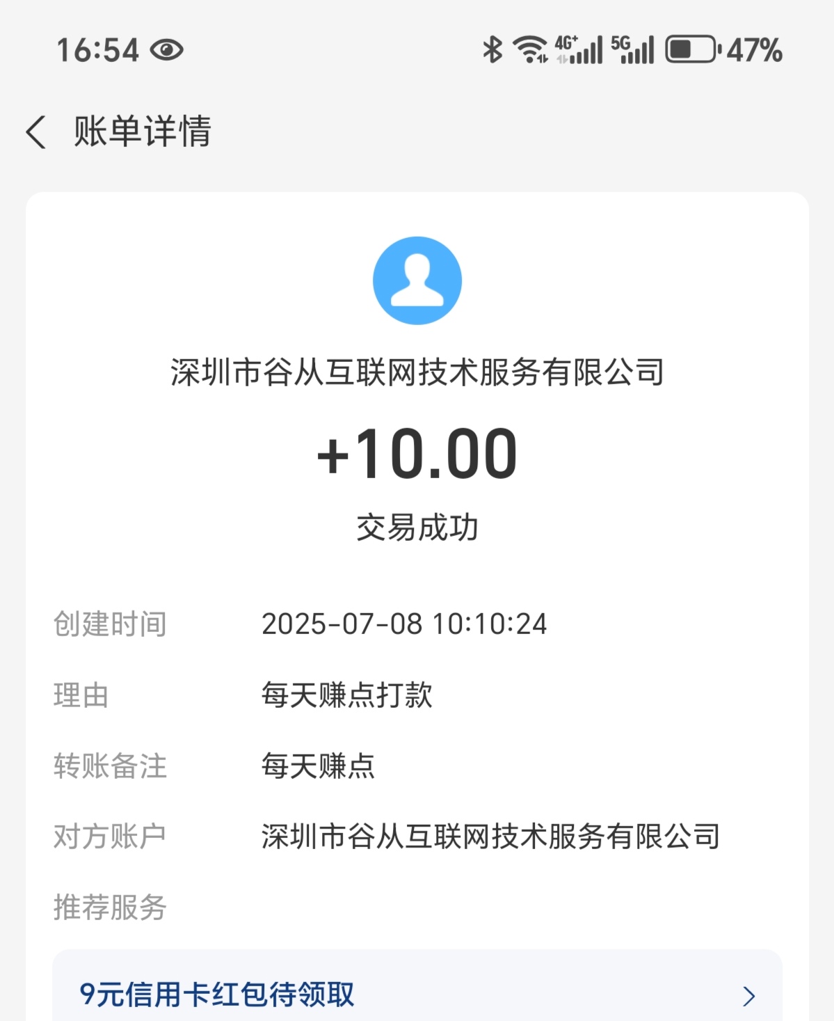 天天可以赚米的悬赏兼职平台上线！每邀请一个好友拆一个红包